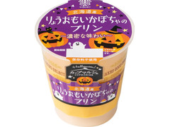 トーラク カップマルシェ 北海道産 りょうおもいかぼちゃのプリン 商品写真
