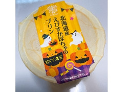 北海道えびすかぼちゃのプリン カップ95g