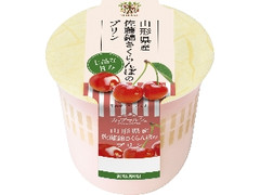 トーラク カップマルシェ 山形県産佐藤錦さくらんぼのプリン