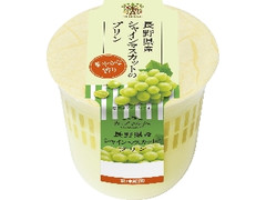 カップマルシェ 長野県産シャインマスカットのプリン カップ95g