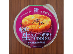 トーラク 蜜芋の生スイートポテトPUDDING 商品写真