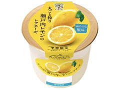トーラク カップマルシェ 丸ごと搾り瀬戸内レモンのレアチーズ