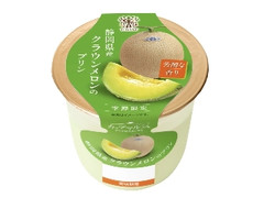 トーラク カップマルシェ 静岡県産クラウンメロンのプリン