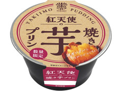 トーラク 紅天使の焼き芋プリン