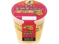 トーラク 神戸シェフクラブ 種子島産安納芋のプリン 商品写真
