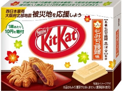 キットカット ミニ もみぢ饅頭味 箱3枚