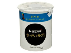 香味焙煎 円やか ジャガーハニー ブレンド 箱50g