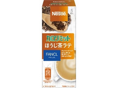 カロリミット ほうじ茶ラテ 箱5本