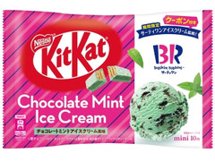 ネスレ キットカット チョコレートミントアイスクリーム風味 商品写真