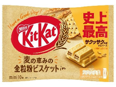 キットカット ミニ 全粒粉ビスケットin 袋10枚