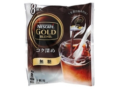 ネスカフェ ゴールドブレンド コク深め 無糖 袋11g×8