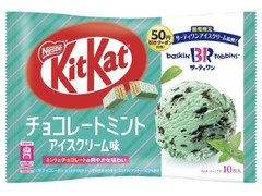 ネスレ キットカット チョコレートミントアイスクリーム味 商品写真