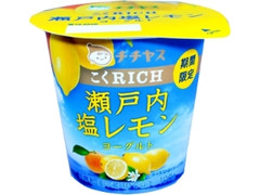 チチヤス こくRICH 瀬戸内塩レモンヨーグルト 商品写真