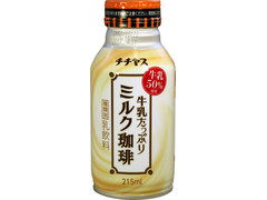 チチヤス 牛乳たっぷりミルク珈琲 商品写真