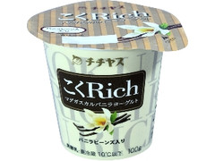 こくRichマダガスカルバニラヨーグルト カップ100g