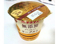 チチヤス 無添加ハニーヨーグルト カップ100g