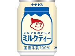 チチヤス ミルクがおいしい ミルクティー 商品写真