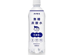 チチヤス 無糖炭酸水 乳酸菌入り 商品写真