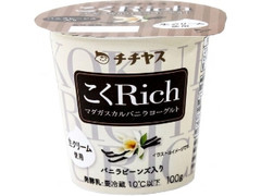 こくRich マダガスカルバニラヨーグルト カップ100g