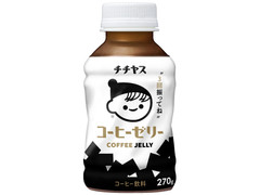 チチヤス コーヒーゼリー 商品写真