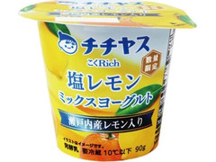 チチヤス こくRich 塩レモンミックスヨーグルト 瀬戸内産レモン入り 商品写真