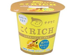 チチヤス こくRICH シトラスハニーヨーグルト 商品写真