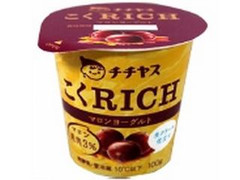 チチヤス こくRICH マロンヨーグルト