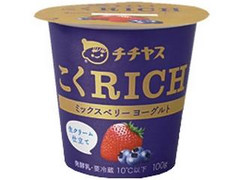 チチヤス こくRICH ミックスベリーヨーグルト 商品写真