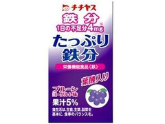 たっぷり鉄分 パック125ml