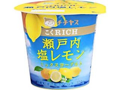 チチヤス こくRICH 瀬戸内塩レモンミックスヨーグルト 商品写真