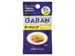 GABAN ギャバン ミニパック ターメリック 商品写真