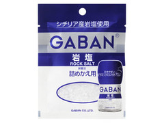 GABAN 岩塩 詰めかえ用 商品写真