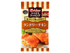 ハウス スパイスクッキング タンドリーチキン 商品写真