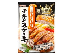 ハウス 三ツ星食感 皮目パリパリ チキンステーキ