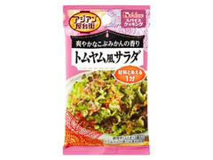 ハウス スパイスクッキング アジアン屋台街 トムヤム風サラダ