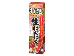 ハウス 生にんにく 特選 本香り