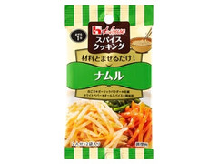 ハウス スパイスクッキング ナムル 商品写真