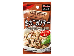 ハウス スパイスクッキング バルメニュー きのこのソテー 商品写真