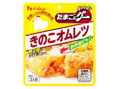 ハウス たまごにグー きのこオムレツ 商品写真