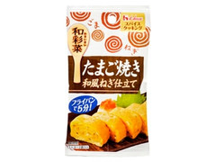 ハウス スパイスクッキング 和彩菜 たまご焼き和風ねぎ仕立て 商品写真