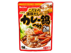 こだわり濃厚だしのカレー鍋つゆ 袋425g