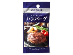 GABAN ギャバン ハンバーグ シーズニング 商品写真