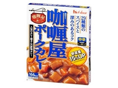 カリー屋 ポークカレー 中辛 箱200g