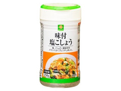 ライフ スマイルライフ 味付塩こしょう 商品写真