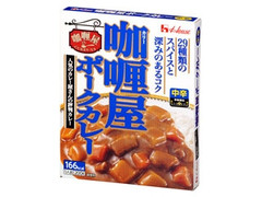 カリー屋 ポークカレー 中辛 箱200g