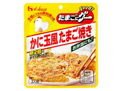 ハウス たまごにグー かに玉風たまご焼き 商品写真