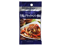 GABAN 牛肉のブラックペパー炒め 商品写真