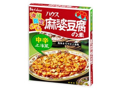 沖縄限定 麻婆豆腐の素 中辛 箱200g