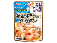 ハウス 海老・ホタテで作るグラタン 袋250g