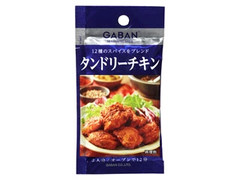 GABAN タンドリーチキン 商品写真